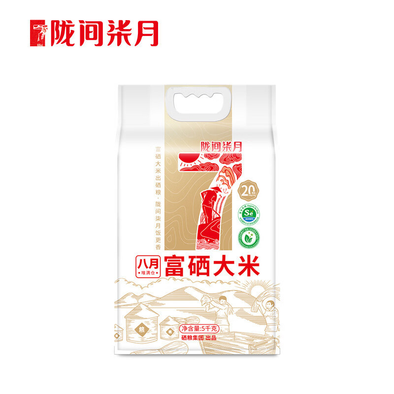 陇间柒月-八月富硒大米5kg