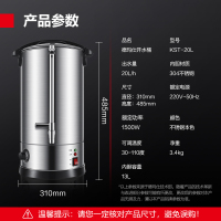 德玛仕DEMASHI商用开水桶电热直饮水机烧水桶奶茶保温桶烧水器开水器 KST-20L