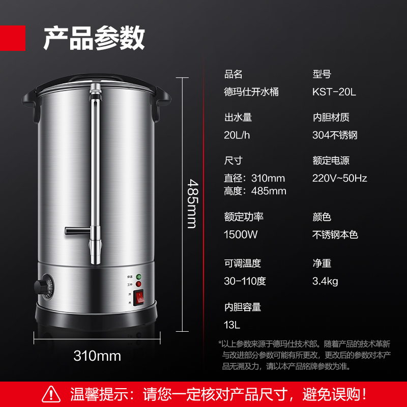 德玛仕DEMASHI商用开水桶电热直饮水机烧水桶奶茶保温桶烧水器开水器 KST-20L