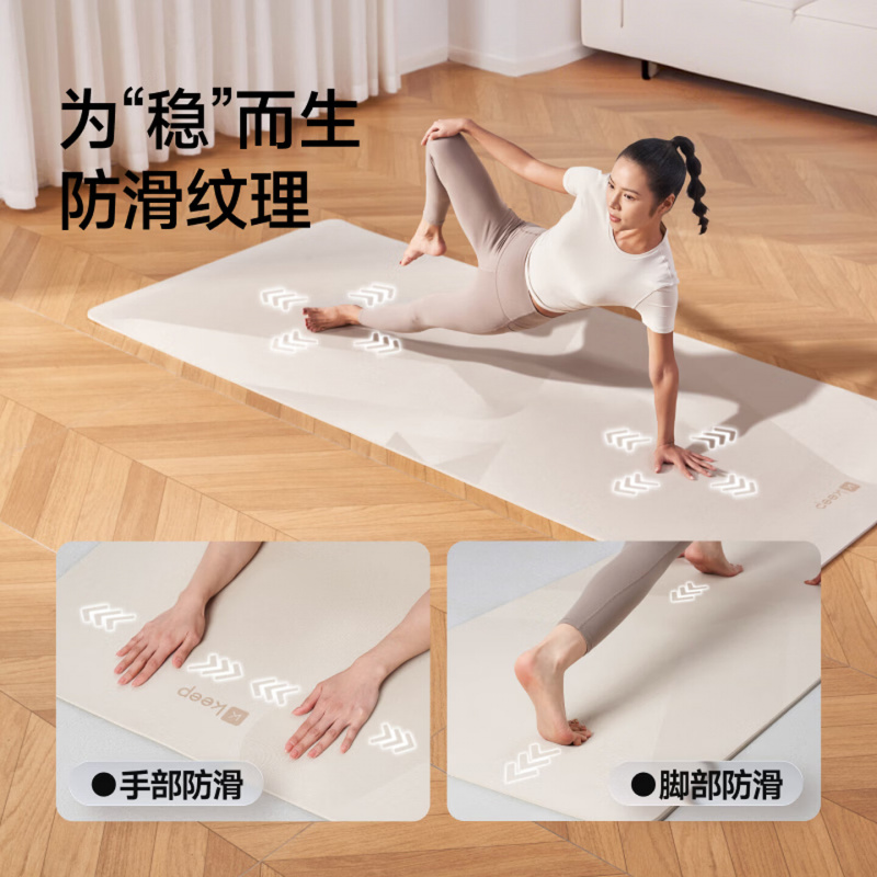 Keep瑜伽垫健身垫TPE加宽加厚183*80cm初学者男女垫子家用9mm 灰烟粉高清大图