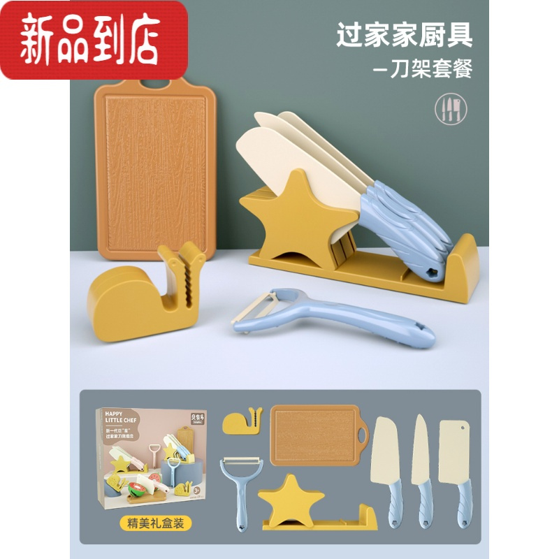 真智力不伤手儿童玩具塑料刀切水果切菜宝宝小孩仿真厨房过家家切切乐 蓝色刀架套装7件套仿真食物