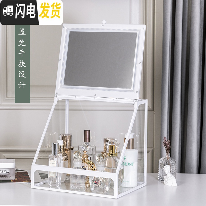 三维工匠北欧ins化妆品收纳盒网红led防尘带盖桌面护肤品梳妆台玻璃置物架