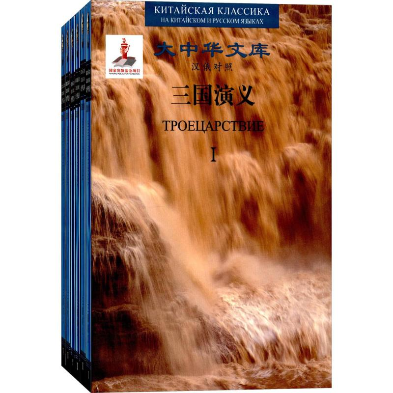 【M】三国演义-9787020071807