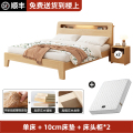 布欧格实木床简约现代双人床 单床+10cm椰棕床垫+床头柜*1 1.5*2米【包安装】