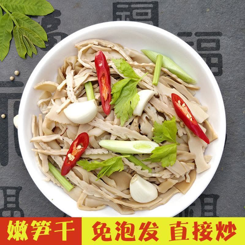 【嘉琪】福建产 免泡发笋干笋尖无盐湿笋嫩笋芽炭烤竹笋300克图片