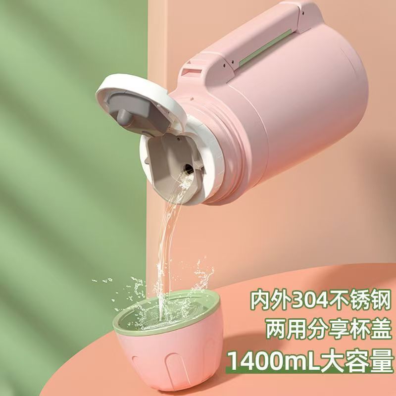 富光WFZ6057-1400旅行壶304不锈钢保温壶大容量保温杯粉色1.4L高清大图