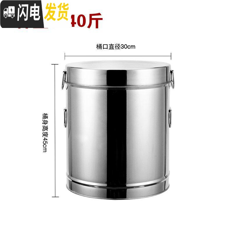 三维工匠米桶带盖铁皮30斤密封60厨房防潮防虫80家用不锈钢米缸5kg装40斤 40斤20kg