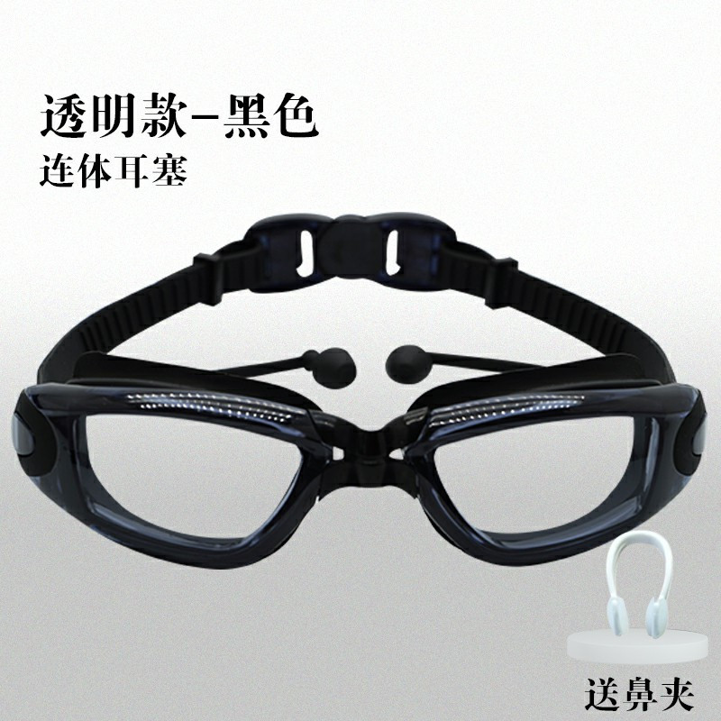 游泳眼镜男女防水防雾高清近视专业电镀泳帽泳镜护鼻一体潜水套装 透明款-黑色(袋装)-收藏加购送防水鼻夹