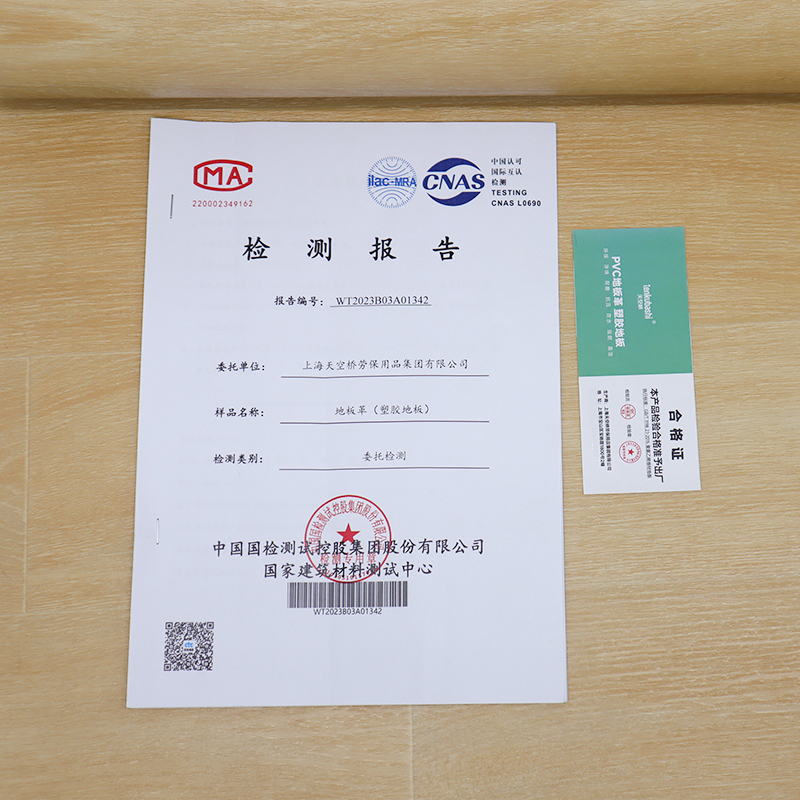 天空桥 耐磨地板地垫 浅木纹2.0mm 平方高清大图