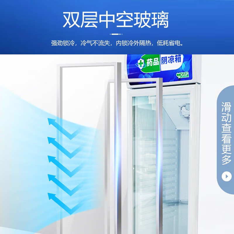 美菱(MELING) YC-378SL药品阴凉柜医用冷藏柜风冷医用冰箱GSP认证药品柜商用展示柜2-20℃ 单门319