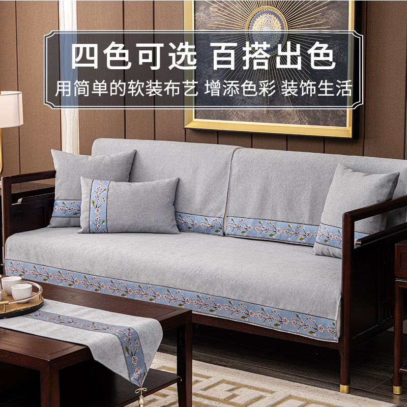 添福运 新中式四季沙发垫套装沙发套罩巾套装坐垫子巾春夏季坐垫子防滑红木沙发垫子新中式雪尼尔沙发垫123组合沙发贵妃可定制