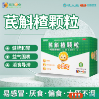[5盒]小葵花 芪斛楂颗粒 10g/袋*48袋/盒*5盒改善小儿脾胃气虚大便不调易感冒厌食
