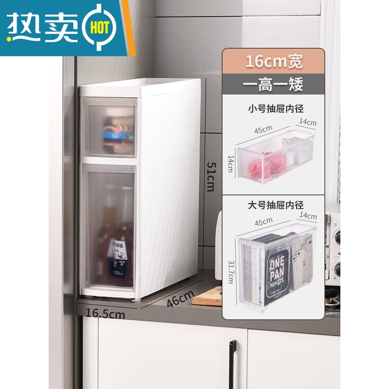 敬平夹缝收纳柜子抽屉式厨房缝隙16/20/23cm家用卫生间窄储物箱置物架高清大图