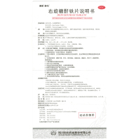 朴红右旋糖酐铁片25mg*60片用于血虚头晕面色萎黄缺铁性贫血