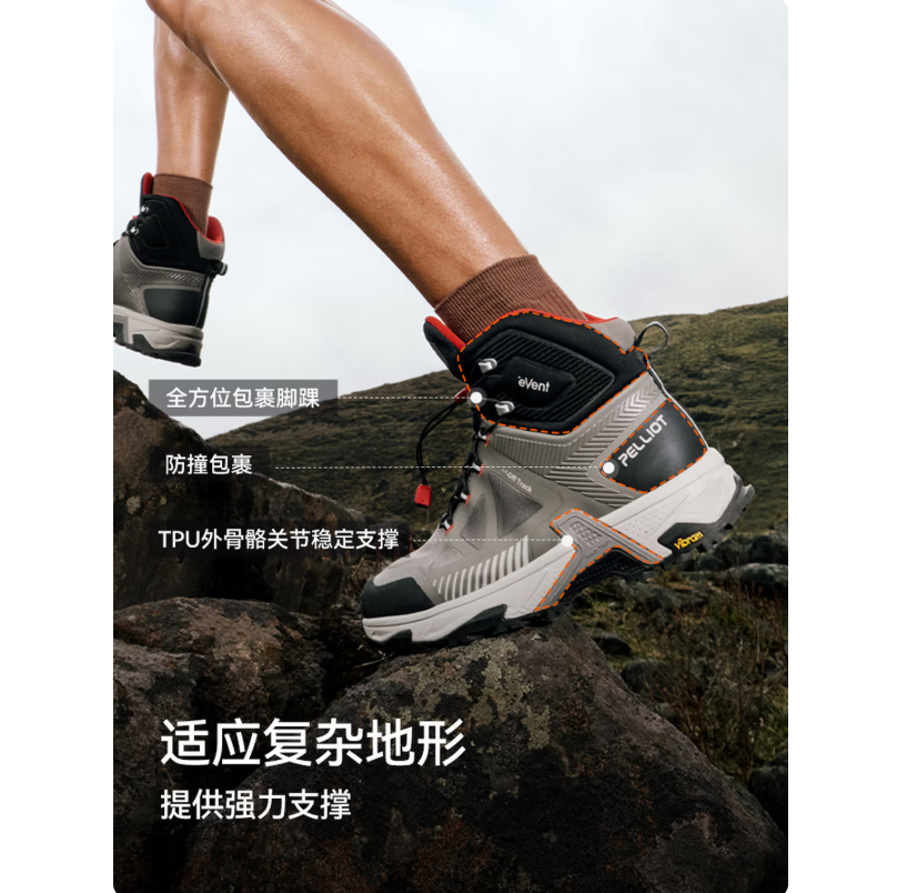 伯希和男款登山鞋 黑色42码高清大图