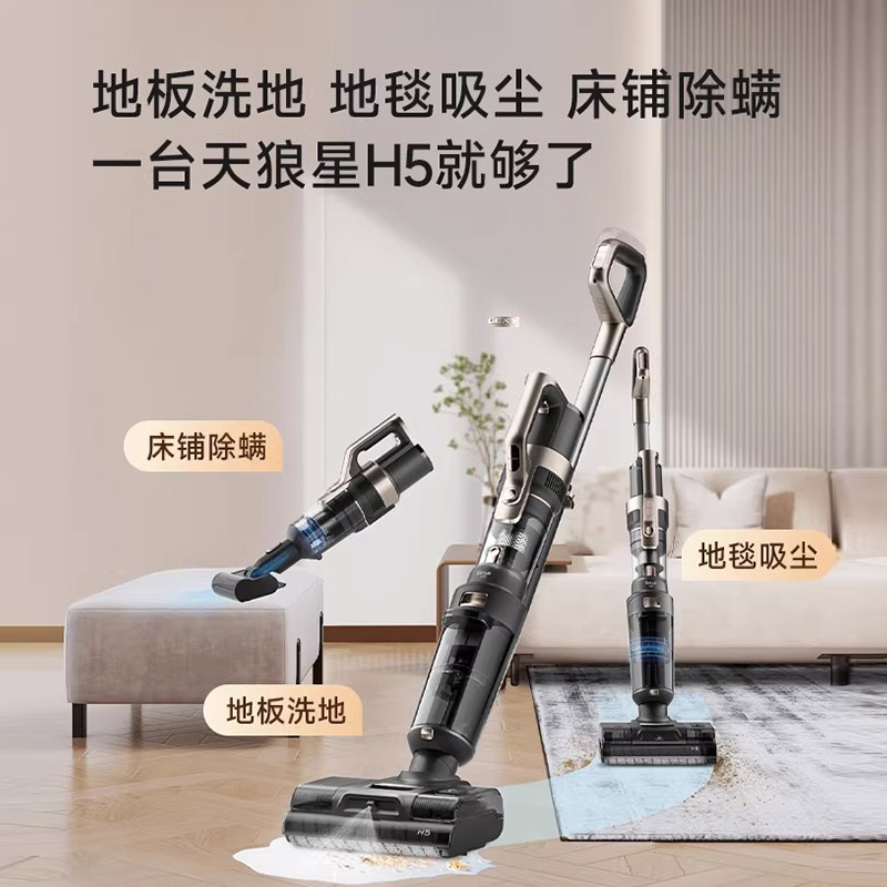 莱克洗地机H5 VC-SPW503C 三合一大吸力低噪吸水尘桶设计轻便7.4kg高清大图