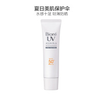 Biore碧柔SPF50 PA++++及以上水慕思防晒隔离乳33g 各种肤质 清爽保湿补水净白防晒/隔离霜 日本原装进口