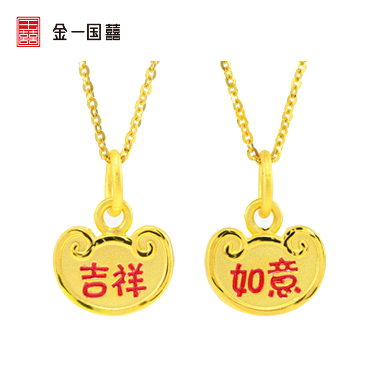 金一国囍国潮珐琅足金3D硬金纳福如意小金牌黄金吊坠路路通款手链挂坠礼物(定价)ACD069