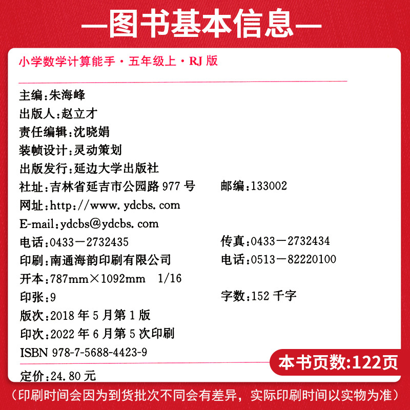 ❤❤[2本套]计算能手上册+下册(人教版) 六年级下 [正版]计算能手一二三四五六年级上册下册人教版西师北师大版小学 生