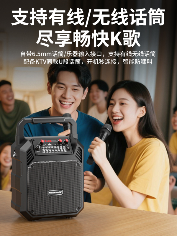 纽曼k511广场舞音箱蓝牙音响户外便携手提家用K歌大音量重低音炮高清大图