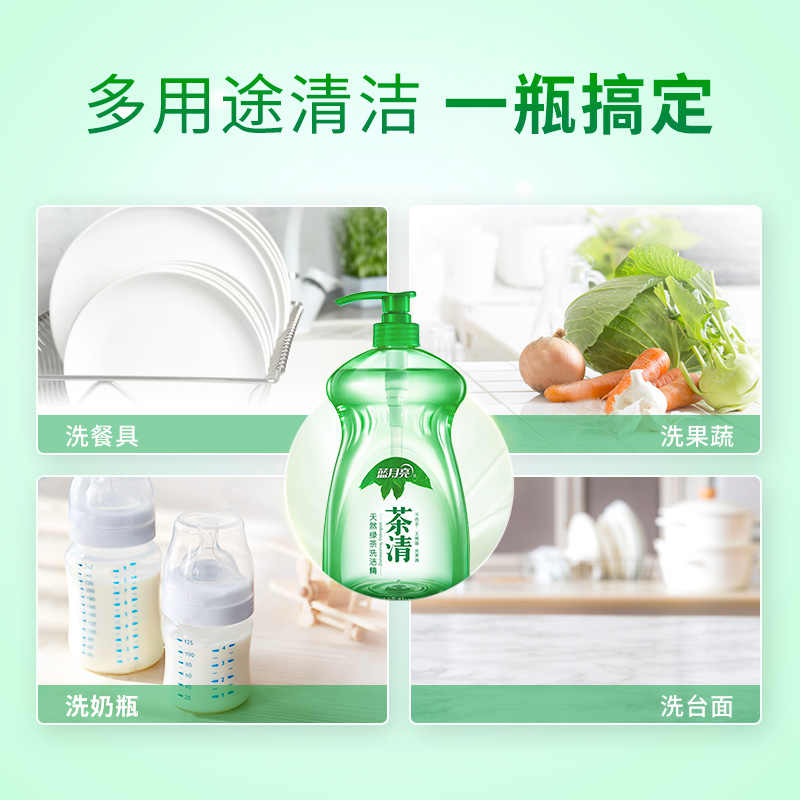 蓝月亮 茶清洗洁精1kg*2瓶 果蔬餐具清洗剂洗涤灵 食品可用 高效去油高清大图