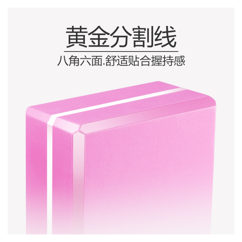 瑜伽砖高密度舞蹈辅助工具初学者练功砖儿童跳舞专用泡沫砖块