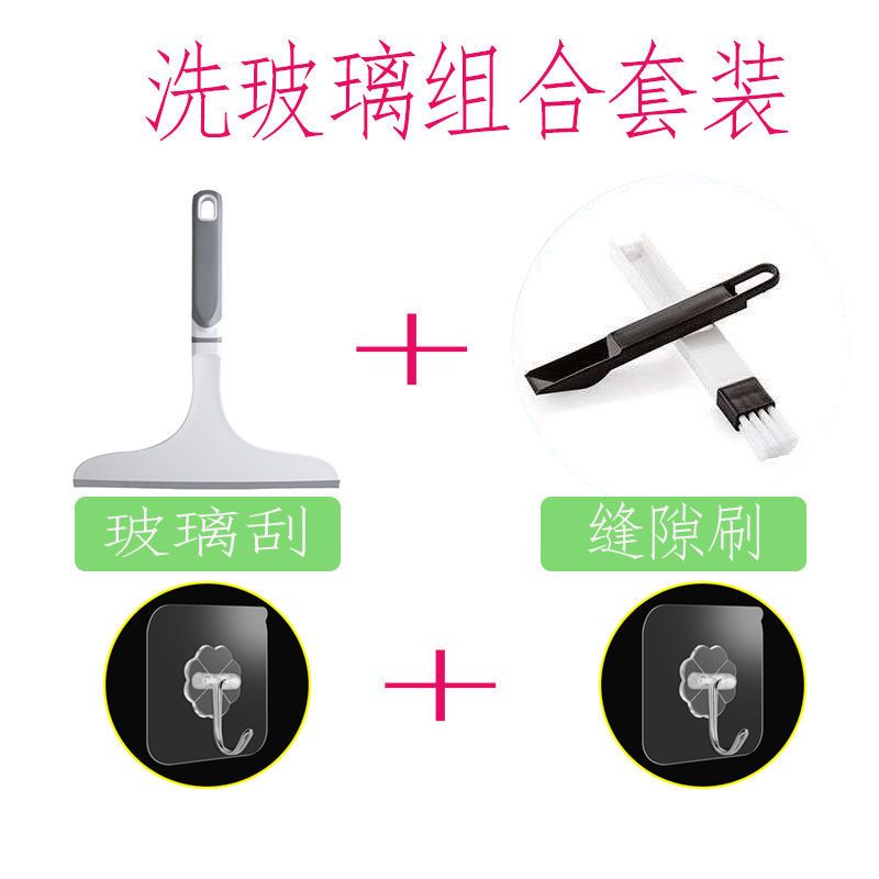 买就送挂钩(买几个送几个) 玻璃缝隙刷(刷子+小簸箕) 玻璃刮水神器卫生间镜子地板玻璃清洁刮水短柄擦汽车厨房油污清洁