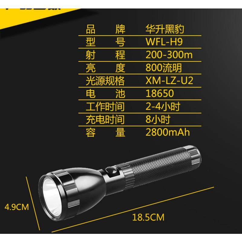 黑豹黑豹h9 华升黑豹H7多功能led强光手电筒 家用充电户外铝合金照明手电