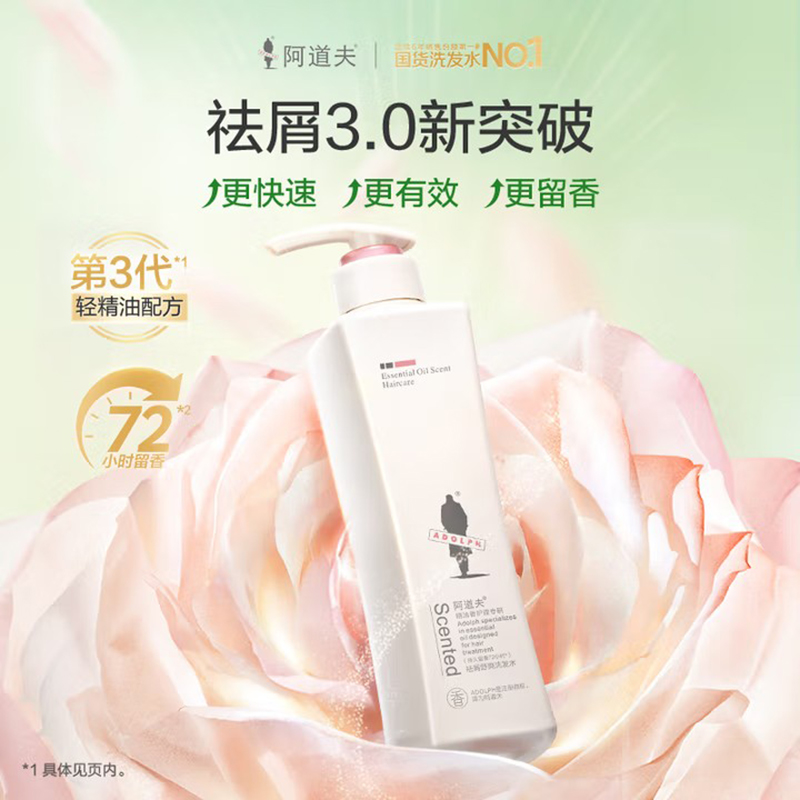 阿道夫祛屑舒爽洗发水680ml*1瓶 去屑控油 精油香氛洗发露洗头膏高清大图