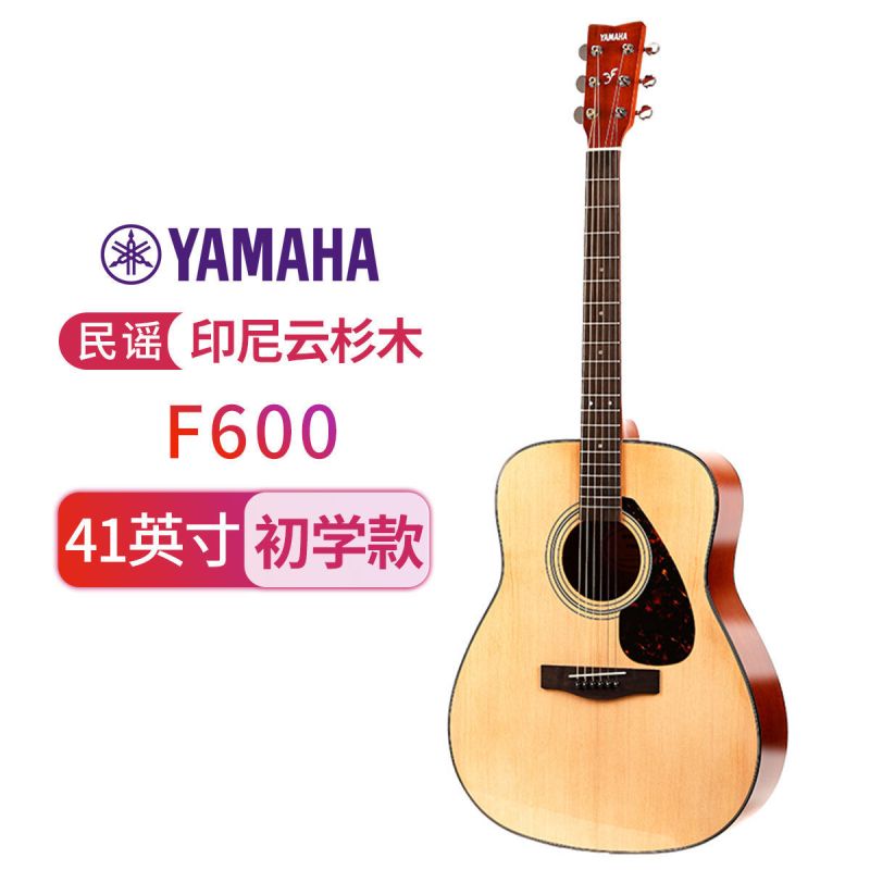 雅马哈(YAMAHA)F310民谣吉他 F600 初学入门款电箱款木吉它620 雅马哈吉他jita40/41英寸