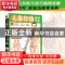 正版 人体经络使用手册(健康大学堂) 健康中国名家论坛编委会 吉