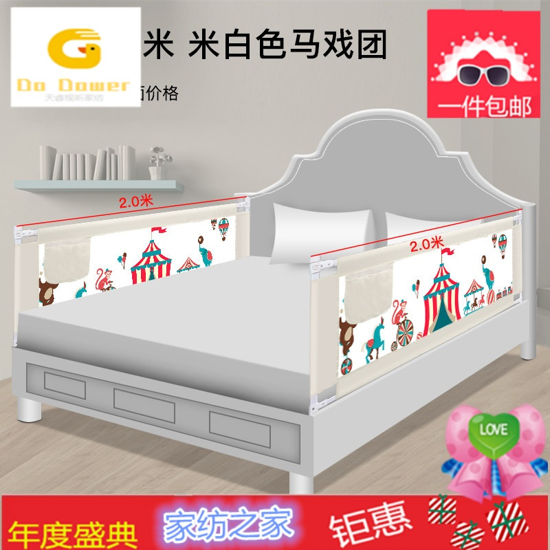 床围栏宝宝防护栏防摔垂直升降婴儿童床围2米1.8大床边挡板通用