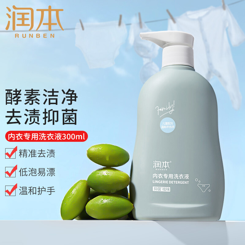 润本(RUNBEN) 内衣洗衣液 300ml