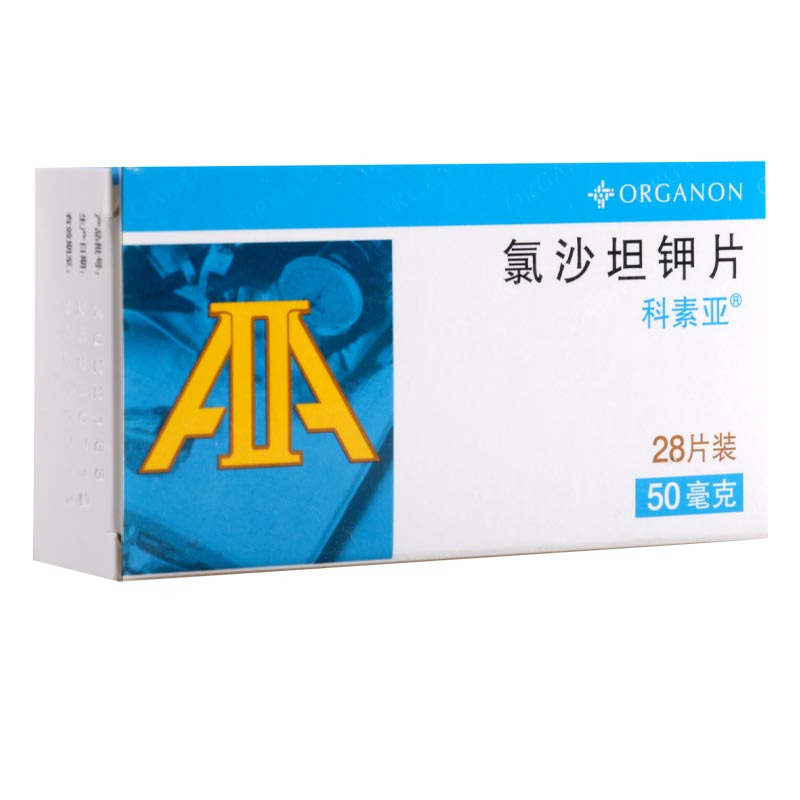 科素亚 氯沙坦钾片50mg*28片/盒