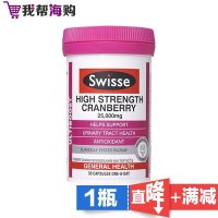 高浓缩蔓越莓胶囊30粒 Swisse瑞思 补气养血 女性妇科泌尿系统保健[海外购 澳洲直邮]
