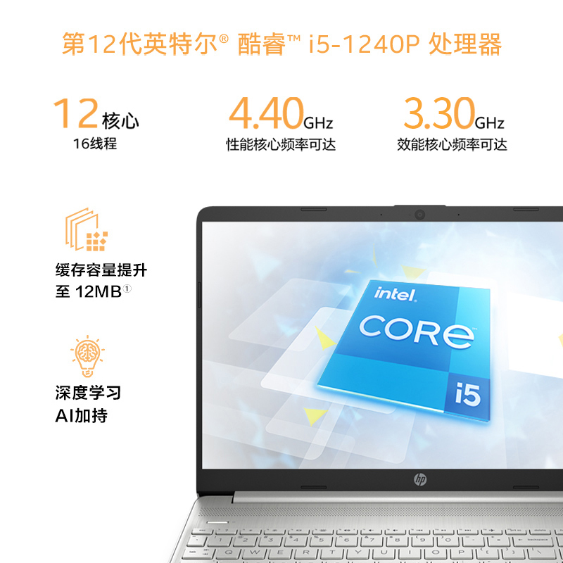 惠普HP 笔记本电脑星15青春版15.6英寸窄边框轻薄本办公本家用本商用本12代i5-1240P/16G/512G/银[15s-fr5003TU]