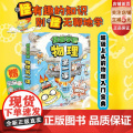 大礼包版 怪兽学园 物理第一课 全十册 赠学习大礼包 中小衔接 八大物理知识体系 三个层面培养思维 故事引导 北京科学技