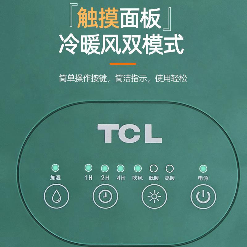 tcl电暖器加湿取暖家用小型桌面迷你小太阳速暖风机