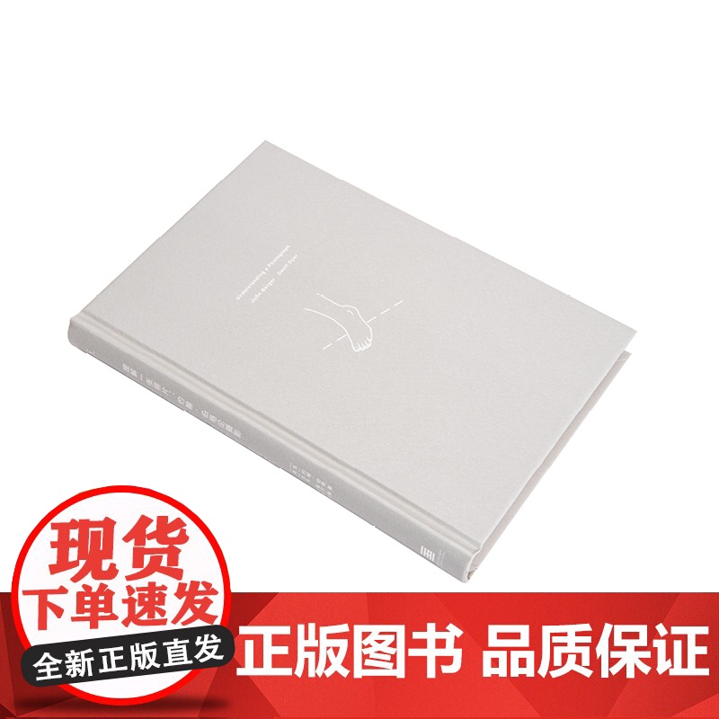 理解一张照片 约翰 伯格 著 一本汇集伯格毕生写作之精华的“摄影新经典” 观看之道 理想国图书店高清大图