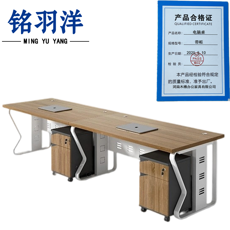 铭羽洋电脑桌带柜套高清大图