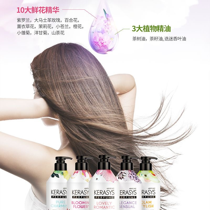 韩国爱敬香氛无硅油留香久蓬松去毛躁柔顺护发素进口 600ml 紫罗兰香护发素