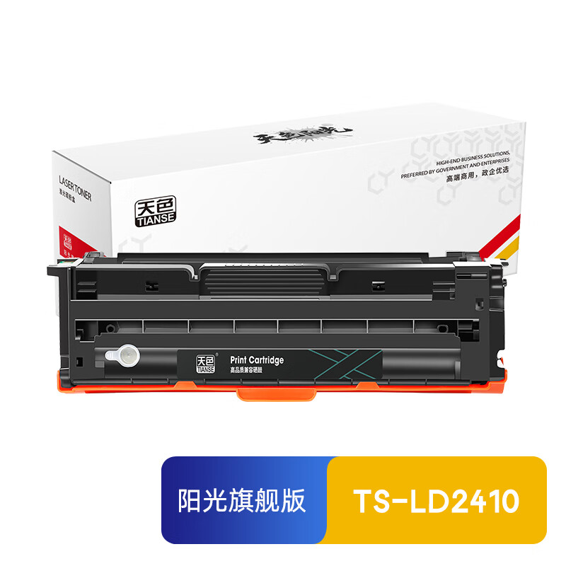 天色(TIANSE) TS-LD2410 硒鼓 阳光旗舰版 打印1500页 适用联想 CS2410DN 黄色
