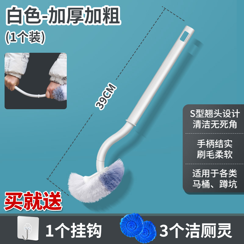 马桶刷套装长柄化妆室清洁蹲坑无死角软毛家用壁挂蹲便器厕所刷子 s型无死角白色加厚加粗加购送1挂钩3洁厕灵