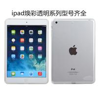 2019款ipad保护套air3平板8代Pro10.5电脑2020款10.2硅胶air2透明 透明 2018/2020i