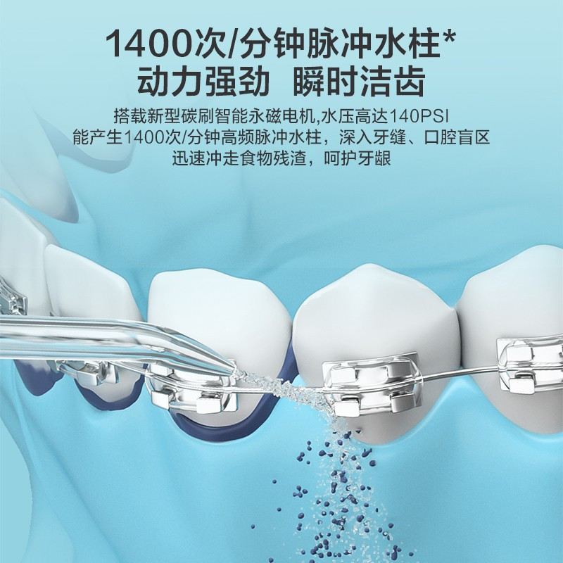 美的(Midea)智能无线冲牙器MC-BJ0102 银白色 水牙线 洗牙器 洁牙器 非电动牙刷小蓝鲸
