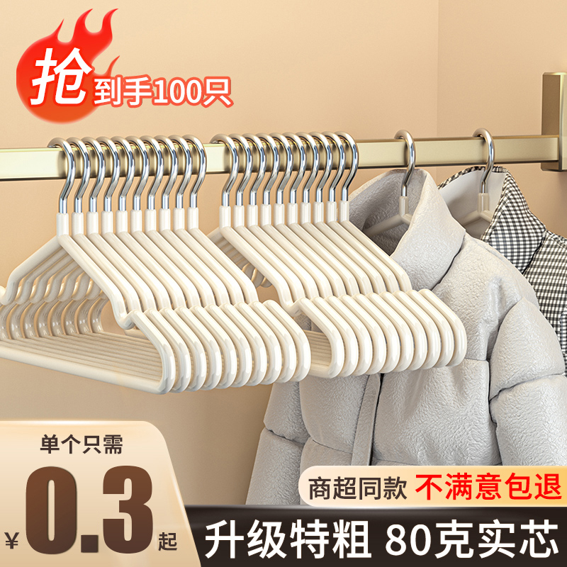 衣架家用挂衣晾衣架无痕防滑晾衣撑成年人加粗宿舍学生晾大衣服挂高清大图