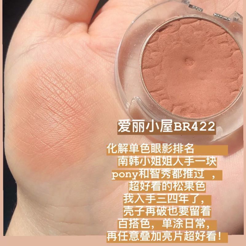 韩国ETUDE爱丽小屋樱慕斯单色眼影哑光BR401珠光BR404桃茶色BR422 BR422