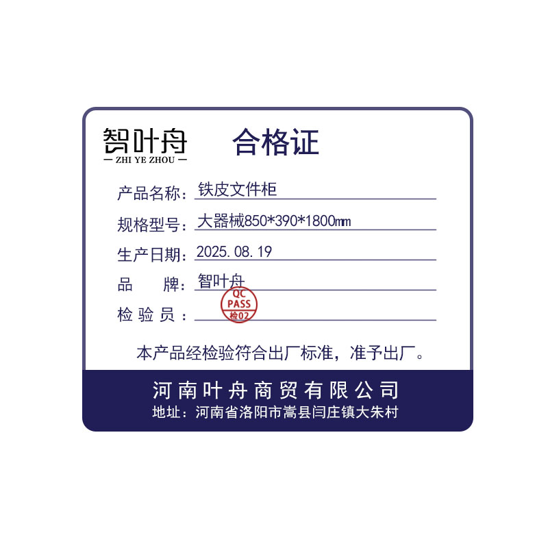 智叶舟 铁皮文件柜大器械850*390*1800mm高清大图