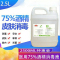 75酒精消毒液家用酒精喷雾医用乙醇75度酒精皮肤消毒2500ml