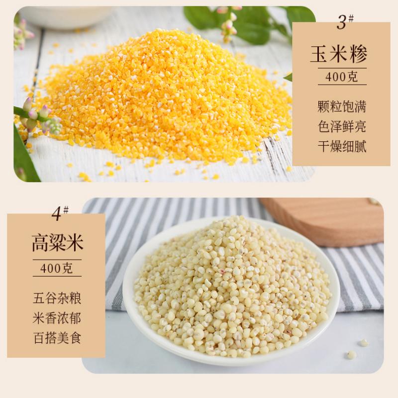 姚朵朵轻养生活礼盒2400克/盒-糙米玉米糁杂粮礼盒高清大图